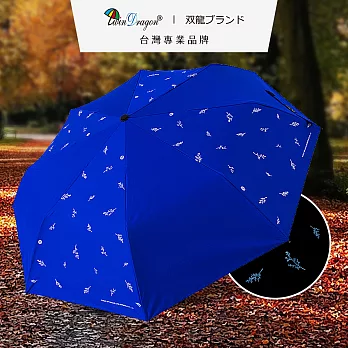 【雙龍牌】小碎花黑膠自動開收傘防曬輕量自動傘(抗UV防風晴雨傘陽傘折傘B6061A) 皇家藍
