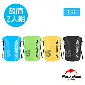 【Naturehike】15L波賽頓乾濕分離超輕防水袋 收納袋 超值2入組 (黑色+綠色)