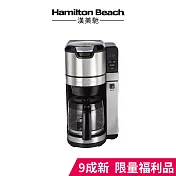 (9成新福利品) 美國 Hamilton Beach 漢美馳 全自動研磨美式咖啡機