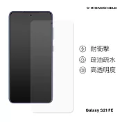 犀牛盾 適用於Samsung Galaxy S21 FE 耐衝擊手機保護貼- 透明非滿版(正面)