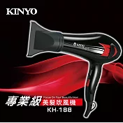 【KINYO】專業級美髮吹風機 KH-188