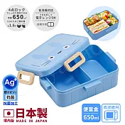 【日系簡約】日本製 宮崎駿吉卜力藍色龍貓 便當盒 保鮮餐盒 抗菌加工Ag+ 650ML(境內版)