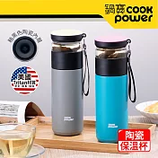 【CookPower 鍋寶】超真空陶瓷茗茶保溫杯450ml二入組 (多色可選) 灰色+藍色