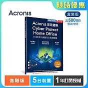 安克諾斯Acronis Cyber Protect Home Office 進階版1年訂閱授權-包含500GB雲端空間-5台裝置