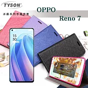 OPPO Reno7 5G 冰晶系列 隱藏式磁扣側掀皮套 保護套 手機殼 側翻皮套 可站立 可插卡 桃色