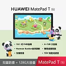 HUAWEI 華為 MatePad T10s 10.1吋 WiFi 4G/128GB 平板電腦