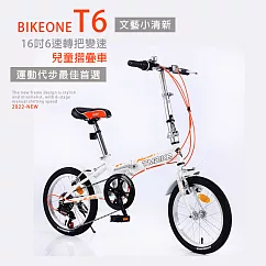 BIKEONE T6 16吋6速轉把變速文藝小清新摺疊車小折兒童自行車(親子陪伴、運動代步最佳首選)─ 白色