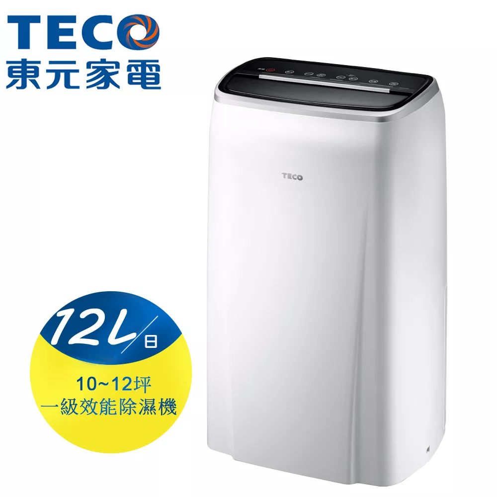 【TECO 東元】12L一級節能除濕機 MD2401RW 台灣製造