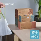 【NINESTARS納仕達】抽取式免沾手自動收口拉繩垃圾袋-特小-3盒組 (共90張/50x45cm)