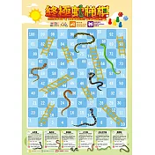 終極蛇梯棋 / Snakes & Ladders Ultimate Taiwan