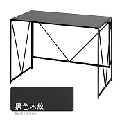 IDEA-極簡工業風鐵木折疊書桌 黑色木紋