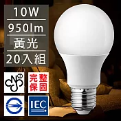 歐洲百年品牌台灣CNS認證LED廣角燈泡E27/10W/950流明/黃光 20入