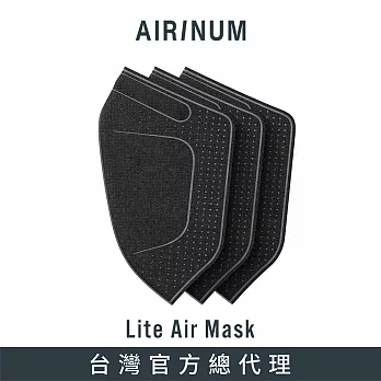 Airinum Lite Air Mask 瑞典時尚科技口罩替換濾芯 (三片裝) S