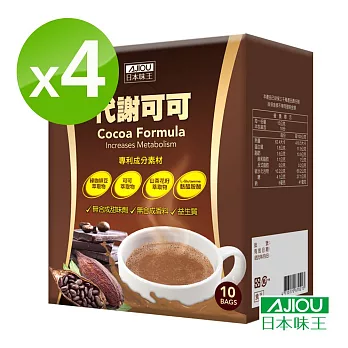 日本味王 代謝可可10包X4盒