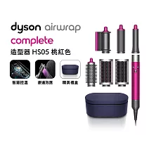 【5/11-5/25滿額贈豪禮】Dyson戴森 Airwrap Complete HS05 多功能造型捲髮器 桃紅色(送1好禮)