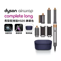 【送原廠收納袋+果汁機】Dyson戴森 Airwrap Complete HS05 多功能造型捲髮器 長髮捲版 鎳銀色