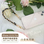 【Timo】iPhone 12/12 Pro 專用短鍊 腕帶/掛繩/手提/手鍊式手機殼套- 小香風款