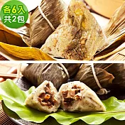 樂活e棧-頂級素食滿漢粽子+素食客家粿粽子x2包(素粽 全素 奶素 端午) 綜合
