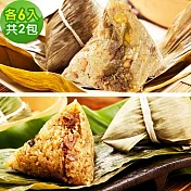 樂活e棧-頂級素食滿漢粽子+招牌素食滷香粽子x2包(素粽 全素 端午) 綜合