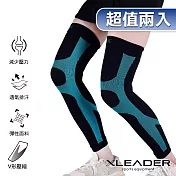 【LEADER】進化版X型運動壓縮護膝腿套 2色任選(XW-03 X型膝部保護 後腿Y型支托 2只入) 湖綠 Mx2