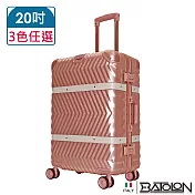 【BATOLON寶龍】20吋 夢想啟程PC鋁框硬殼箱/行李箱 (3色任選) 玫瑰金