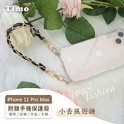 【Timo】iPhone 11 Pro Max 專用短鍊 腕帶/掛繩/手提/手鍊式手機殼套  小香風款