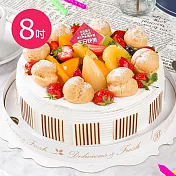 樂活e棧-生日造型蛋糕-水果泡芙派對蛋糕1顆(8吋/顆) 水果x布丁，出貨D+7