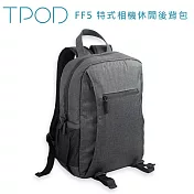 TPOD FF5 特式相機休閒後背包