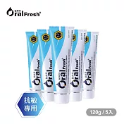 OralFresh歐樂芬-敏感性防護蜂膠牙膏120g*5入