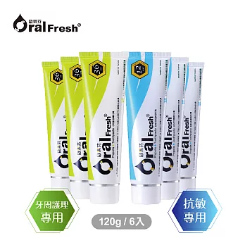 OralFresh歐樂芬-牙周護理蜂膠牙膏*3入+敏感性防護蜂膠牙膏120g*3入-共6入