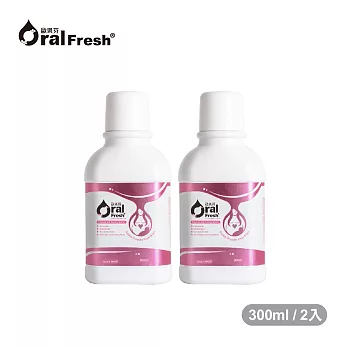OralFresh歐樂芬-產孕婦口腔保健液-300ml* 2入