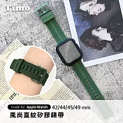 【Timo】Apple Watch 42/44/45/49mm 風尚直紋 運動可調式矽膠錶帶 墨綠