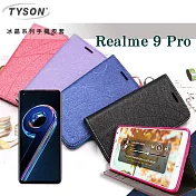 歐珀 OPPO Realme 9 Pro 5G 冰晶系列 隱藏式磁扣側掀皮套 保護套 手機殼 側翻皮套 可站立 可插卡 紫色