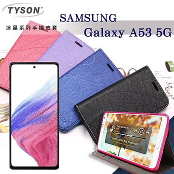 三星 Samsung Galaxy A53 5G 冰晶系列 隱藏式磁扣側掀皮套 保護套 手機殼 側翻皮套 可站立 可插卡 藍色