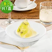 樂活e棧-繽紛蒟蒻水果粽子-奇異果口味8顆x1盒(冰粽 甜點 全素 端午) 奇異果口味