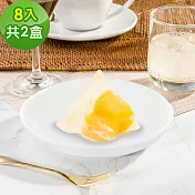 樂活e棧-繽紛蒟蒻水果粽子-芒果口味8顆x2盒(冰粽 甜點 全素 端午) 芒果口味
