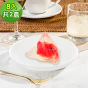 樂活e棧-繽紛蒟蒻水果粽子-西瓜口味8顆x2盒(冰粽 甜點 全素 端午) 西瓜口味