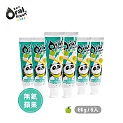 OralFresh歐樂芬-天然安心兒童牙膏60g*6入-無氟組(多種口味) 蘋果6入