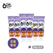 OralFresh歐樂芬-兒童含氟蜂膠牙膏60g*6入-含氟組(2種口味) 葡萄6入