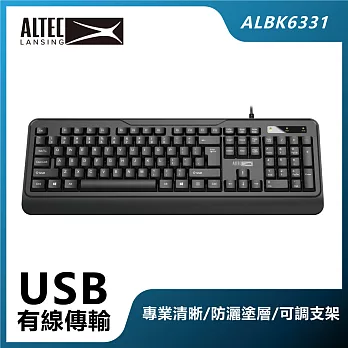 ALTEC LANSING 專業級有線鍵盤 黑 ALBK6331 黑
