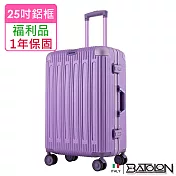 【全新福利品  25吋】閃耀星辰PC鋁框硬殼箱/行李箱 (5色任選) 璀璨紫