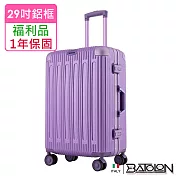 【全新福利品  29吋】閃耀星辰PC鋁框硬殼箱/行李箱 (5色任選) 璀璨紫