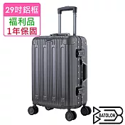 【全新福利品  29吋】閃耀星辰PC鋁框硬殼箱/行李箱 (5色任選) 紳士灰