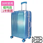【全新福利品  20吋】星月傳說PC鋁框硬殼箱/行李箱 (5色任選) 冰晶藍