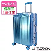 【全新福利品  25吋】星月傳說PC鋁框硬殼箱/行李箱 (4色任選) 冰晶藍