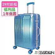 【全新福利品  29吋】星月傳說PC鋁框硬殼箱/行李箱 (4色任選) 冰晶藍