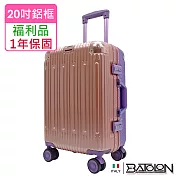 【全新福利品  20吋】浩瀚雙色PC鋁框硬殼箱/行李箱 (3色任選) 前粉後紫