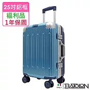 【全新福利品  25吋】浩瀚雙色PC鋁框硬殼箱/行李箱 (3色任選) 前冰藍後深藍