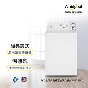 美國Whirlpool 惠而浦 9公斤商用投幣式洗衣機 CAE2765FQ