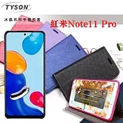紅米Note11 Pro 冰晶系列 隱藏式磁扣側掀皮套 保護套 手機殼 側翻皮套 可站立 可插卡 桃色